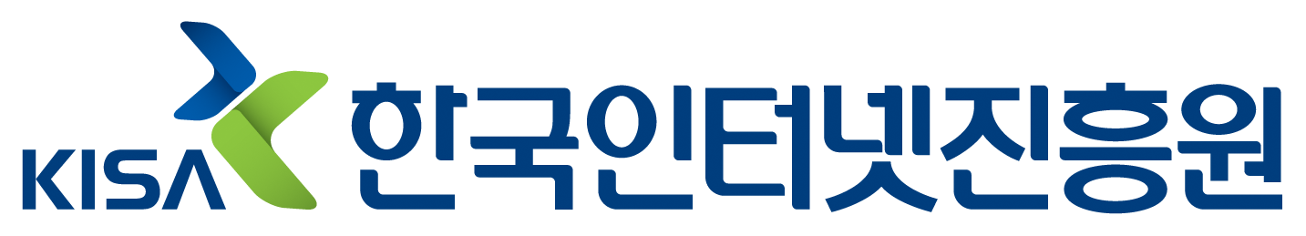 KISA 한국인터넷진흥원